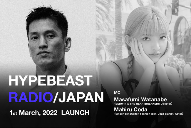 ハイプビーストジャパンによるポッドキャスト『HYPEBEAST RADIO JAPAN』が開設｜Hypebeast Japan株式会社のプレスリリース