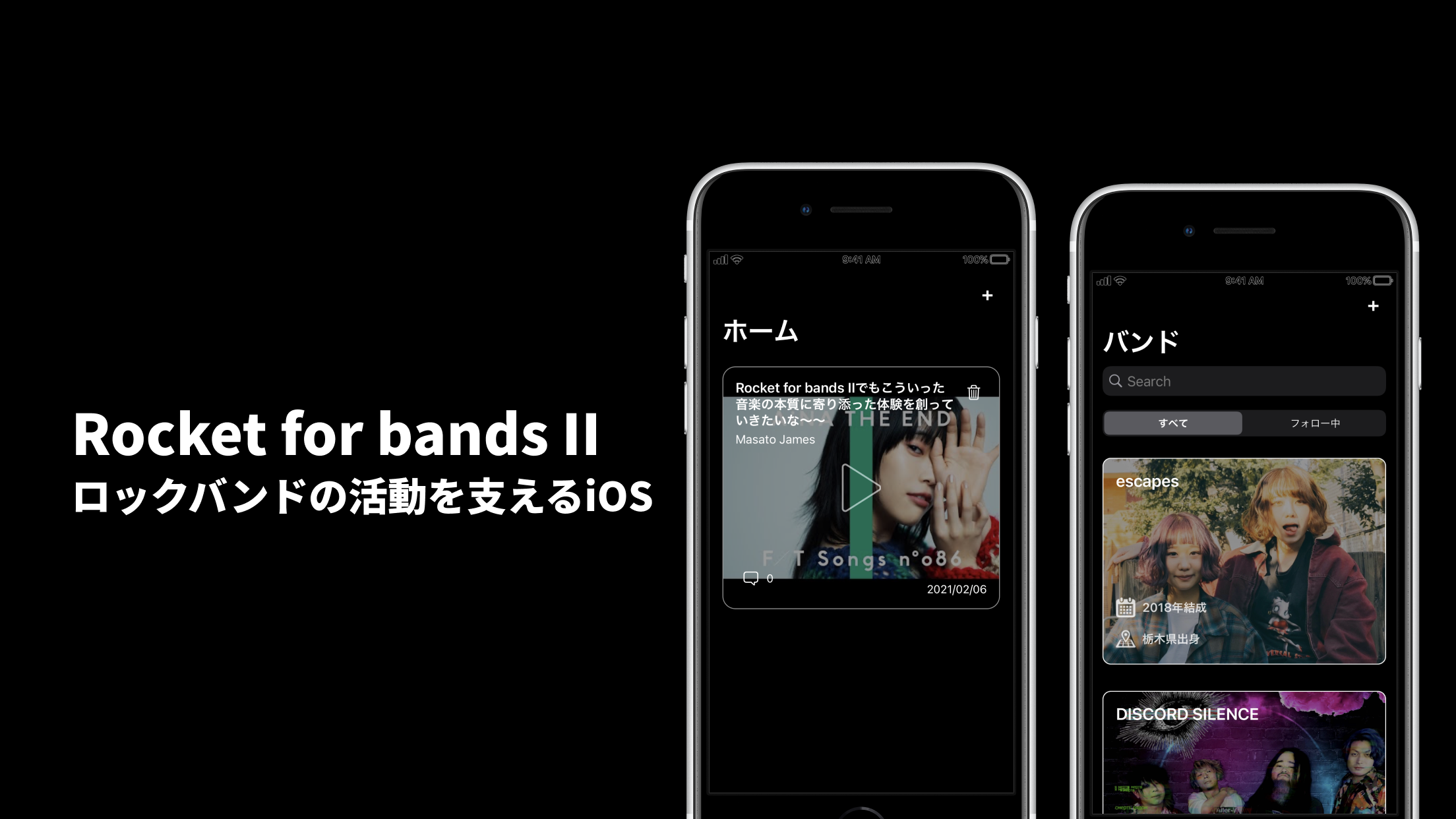 全国のバンドの活動を支えるiosアプリ Rocket For Bands Ii 正式リリース 株式会社ウォールオブデスのプレスリリース