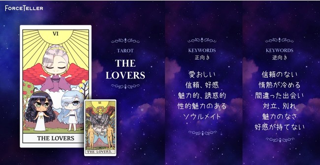 フォーステラー占いのオリジナルタロットカード フォーステラー占いのオリジナルタロットカード