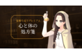 占いアプリ「フォーステラー占い」が７日間、毎日新しい有料コンテンツ利用券を無料でプレゼント！