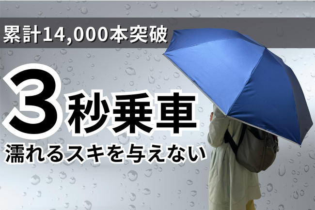 逆さまだから濡れない？雨でも晴れでも快適なだれも濡らさない傘