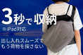 旅行、サイクリング、ツーリング、街ブラ散歩、通勤に。ごちゃごちゃせず荷物を探さないQUICK PACKから、iPadまで収納可能な11インチサイズ新色3カラーの先行販売を開始