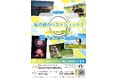 【旅先の"とっておきの一枚"を大募集】QUICK PACKが当たる「ニグコン」第2弾、写真コンテストを開催