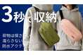 【初日260万超え】トラベル＆スポーツ＆アウトドア仕様で登場。圧倒的に出し入れスムーズな防水アクティブバッグ 『QUICK PACK TRASPO』冬の新色5カラーを公開