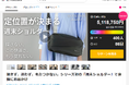 【公開初日500万円超え】シリーズ初の“ゆるく持てる”新作ショルダーバッグ、財布もいらない「定位置が決まる週末ショルダー」が登場