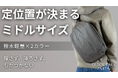 【公開初日で400万円突破】リュックじゃない。でも、iPadもPCも持てる。片手で使える軽量撥水ミドルバッグ「QUICK PACK 11s & 14s」Makuakeにて先行販売開始