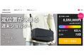 「夫に、娘に、母に」家族に勧めたくなるバッグ。購入検討者の半数が家族の名前を挙げた『週末ショルダー』、新色が支援850万円を突破