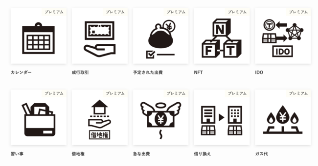 お金に特化した素材サイト お金のアイコン Com をリリース 日本の金融事情や暗号資産などの流行に合わせた400種類以上のニッチな素材を収録 合同会社simpcのプレスリリース