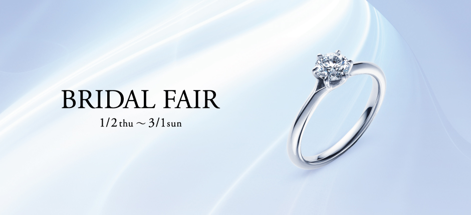 ダイヤモンドジュエリーの中でも、圧倒的な“輝き”を誇るEXELCO DIAMOND　BRIDAL AIR(ブライダル フェア)開催～2020年1月2日（木）～3月1日（日） 国内全店舗にて開催～