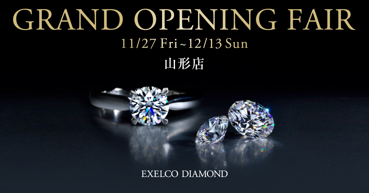 Exelco Diamond 年は北海道 東北エリアに続々ｏｐｅｎ エクセルコ ダイヤモンド山形店 11月27日グランドオープン 株式会社ニューアート シーマのプレスリリース