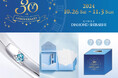 日本初*ブライダルジュエリー専門店「銀座ダイヤモンドシライシ」の「30th Anniversary Fair」~記念アイテムをプレゼント~