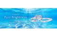 <2025春 新作セットリング発売>銀座ダイヤモンドシライシの「Pure Brightness(ピュア ブライトネス)」~エーゲ海に降りそそいだ光から生まれる、コースティクスをイメージ~