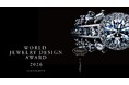 エクセルコ ダイヤモンド「ワールド ジュエリー デザイン アワード 2026」エントリー受付開始！受賞作は製品化し全国店舗にて発売