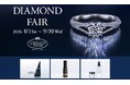 世界最高評価*の輝きをその手に。EXELCO DIAMOND/エクセルコ ダイヤモンド、国内全店舗で「DIAMOND FAIR」を開催｜8月1日～9月30日