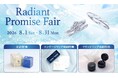今年もアンリ・シャルパンティエのフィナンシェが登場！銀座ダイヤモンドシライシ「Radiant Promise Fair」-婚約指輪・結婚指輪のご成約で選べる特典も-