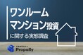 【ワンルーム投資調査】8割超が現在収支「想定クリア」も、半数以上が「後悔」している理由とは？