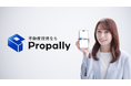 宇垣美里さんが、不動産投資をもっと身近に！Propally 新 Web CM「不動産投資って複雑そう？」篇を公開