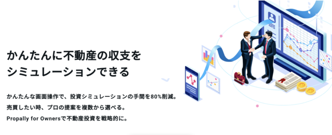 保有物件登録