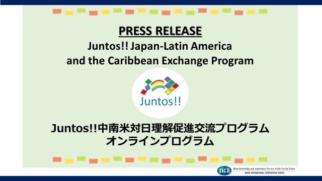 Juntos 中南米対日理解促進交流プログラム 在名古屋ブラジル総領事館 日系人交流を開催いたします 一般財団法人 日本国際協力センターのプレスリリース