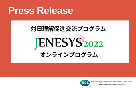 フィリピンのjenesys同窓生が海外で活躍する日系企業について学びます フィリピンにおける日本のゼネコンの事業展開について 一般財団法人 日本国際協力センターのプレスリリース