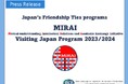 外務省が推進する対日理解促進交流プログラム「MIRAI」欧州13か国から、13名の訪日団が来日します!
