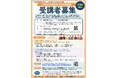 【綾瀬会場で受講(アクセス)可能な外国人労働者対象】2024年11月下旬スタート【神奈川県令和6年度外国人労働者日本語教育推進事業・外国人労働者向け日本語講座(受講料無料)】受講者募集中!