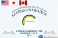 米国とカナダより日本語弁論大会成績優秀者や日本語学習者が来日し、交流や日本文化体験等を通じて、日本への理解を深めます