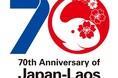 日ラオス外交関係樹立70周年を記念し、JENESYSで農業分野の交流を促進する招へいプログラムを実施します。