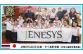 JENESYS派遣プログラムにおいて長崎の高校生がタイを訪問します