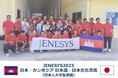 JENESYS派遣プログラムで日本の大学生がカンボジアを訪問します