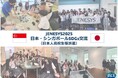 JENESYS派遣プログラムで広島県福山市の高校生がシンガポールを訪問します