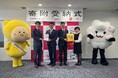 「子どもたちの安全を守ろう」今年も新小学一年生にレモンチランドセルカバーを贈呈