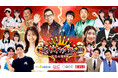 6月21日(土)広島民放4局同日放送「ミヤゲキングダムⅡ」 RCCは「元就。」が初参加!老舗・酔心と新しい釜めしの素を開発