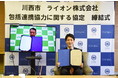 『キレイキレイ』ブランドが清潔衛生環境づくりを支援　兵庫県川西市と連携協定を締結