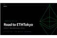 Fracton Ventures、月例Ethereumミートアップ「Ethereum Meetup Tokyo」Vol.25を8月26日に東京で開催