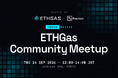 Fracton Ventures、ETHGasのコミュニティイベント「ETHGas Community Meetup」を9月24日にenXross DAOで開催