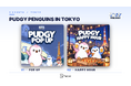 Pudgy Penguins Pop-Up Shop、東京ドームシティのenXross DAOでスタート。ミートアップ「Pudgy Penguins Happy Hour in Tokyo」も大盛況に