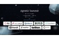 Fracton VenturesとNyx Foundation、AIエージェント経済カンファレンス「Agentic Summit」を東京大学で開催
