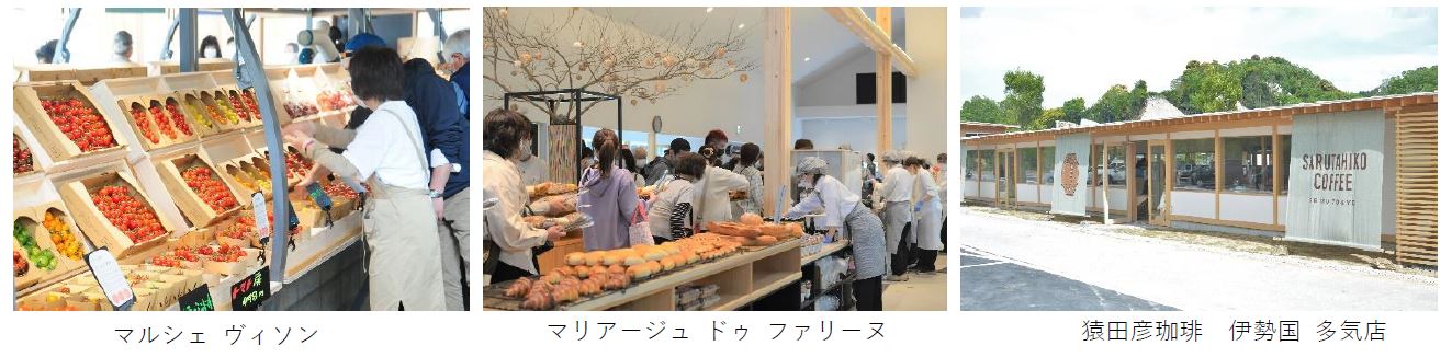 日本最大級の商業リゾート施設 Vison ヴィソン 第一期開業 2エリア18店舗が4月29日にオープンマルシェ ヴィソン スウィーツ ヴィレッジ 猿田彦珈琲 ヴィソン多気株式会社のプレスリリース