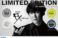山口一郎さん監修 数量限定オリジナルデザインパッケージの目薬 サンテFX LIMITED EDITIONの第2弾登場 2023年 11月14日(火)全国の薬局・ドラッグストアで発売