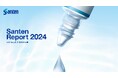 統合報告書「Santen Report 2024」を発行