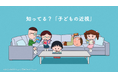 「ちびまる子ちゃん」と考える、子どもの近視 ― 日常の気づきから“まずは眼科へ”を伝える疾患啓発メッセージを全国に展開 ―