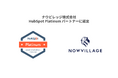ナウビレッジ、HubSpot Platinum Partnerに認定