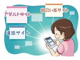 ネット犯罪から子供を守る 保護者ができる2つの安全対策 内閣府政府広報室のプレスリリース