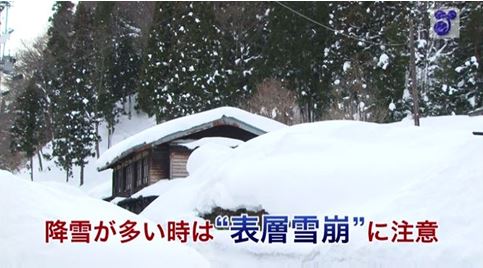 表層雪崩