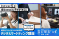 地方都市のデジタル活用が生み出す地域経済の活性化~舞鶴市商工会議所商業部会の挑戦「ネットショップのまち まいづる」へ~