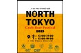 【開催迫る!】North Tokyo Craft Beer Festival 2025(9/6・7)開催!