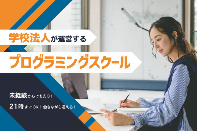 学校法人国際学園北九州のシステム開発会社