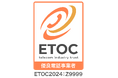 日本の5つの通信事業者系団体が認証団体(ETOC)を設立し、電話事業者向け認証制度を運用開始