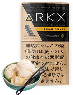コストを気にせず本格的なたばこの味わいを満喫加熱式たばこ Arkx アークエックス 日辰貿易株式会社のプレスリリース